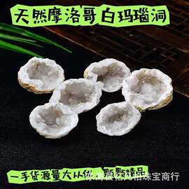 厂家供应现货白摩洛哥玛瑙洞5厘米左右教科标本白水晶晶洞摆件