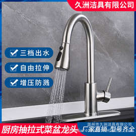 跨境专供黑色大弯抽拉厨房冷热水龙头三通304不锈钢菜盆水槽 拉丝