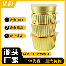 圓形食品級密封鋁箔餐盒180系列金色可加熱錫紙盒海鮮外賣打包碗