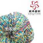 合股纱 腈纶多股纱粗毛线帽子玩偶毯子针织花式纱 接受外贸定制