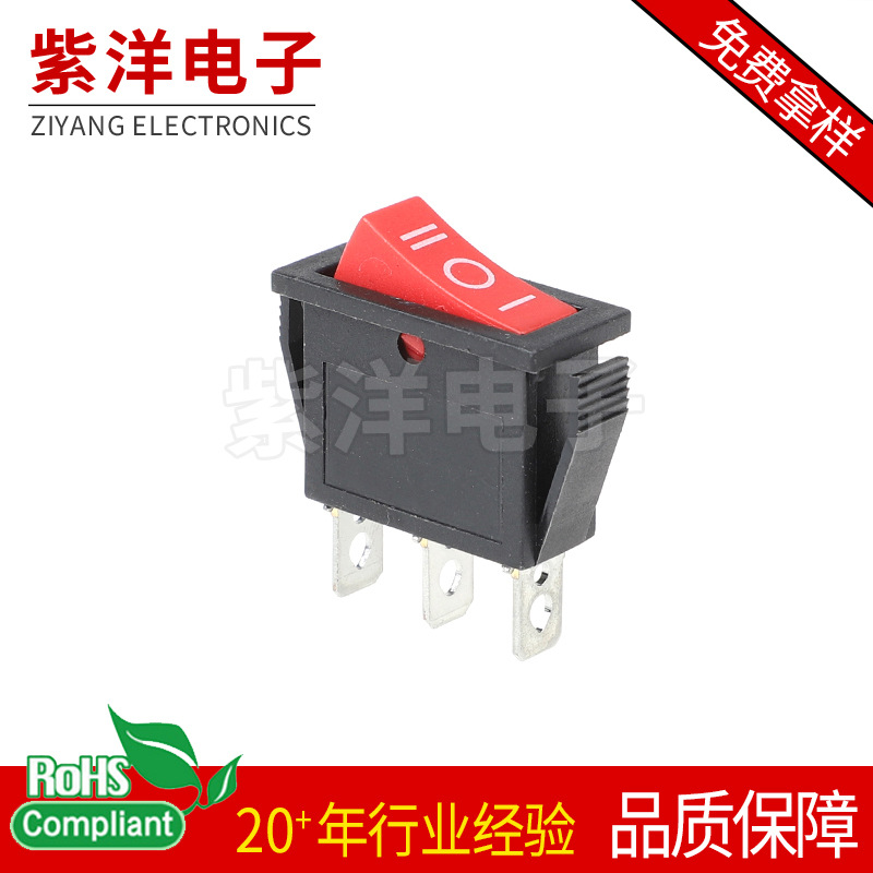 KCD2圆形船型开关三脚三档无灯开关电热锅船型翘板开关