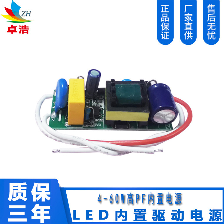 High PF constant current drive power supply PF0.95 above high-end power supply drive 3W to 50W bulb lamp power supply