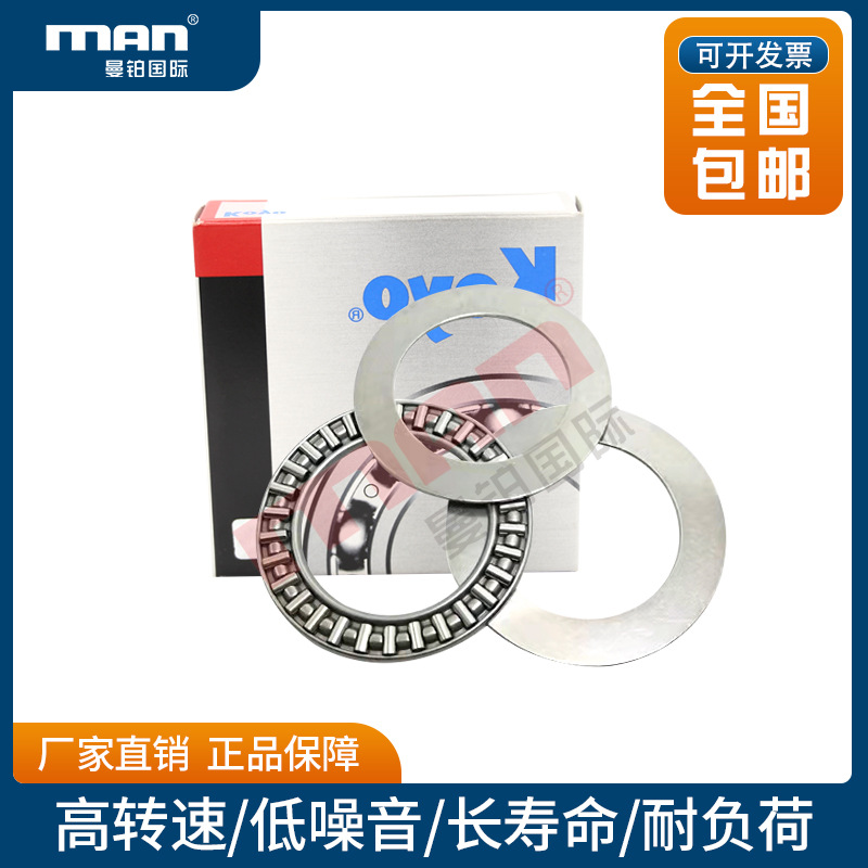 日本KOYO进口轴承TP1532-1 1831 2035 2132D 2234 2542 3047-1