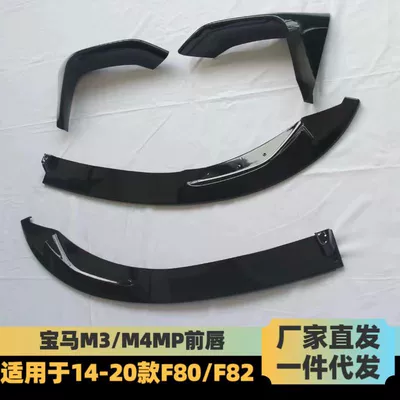 Suitable for Bmw M3/M4 Front Big Surrounded