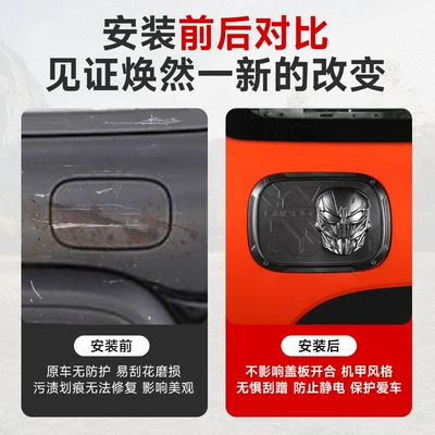 Black Sticker Modification Accessories – Tank cap