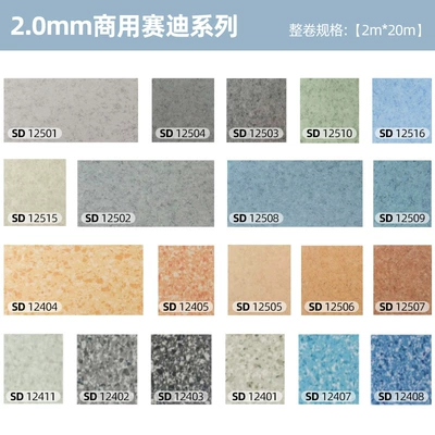 Suitable for Directly Laying Floor Ayaqaltılar (Kovriklər) - 20mm-commercial-sadie-series-10-square-meters