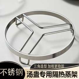 不锈钢蒸架蒸笼架子厨房专用隔水锅架隔热防烫加厚笼屉蒸屉蒸饭