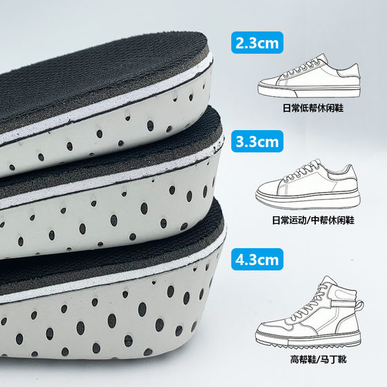 EVA height-increasing insole invisible height-increasing heel pad breathable sweat-absorbing deodorant men's and women's sports leisure insole