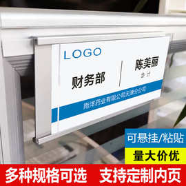 铝合金工位牌座位牌姓名牌办公隔断挂牌岗位职位牌亚克力桌牌定制