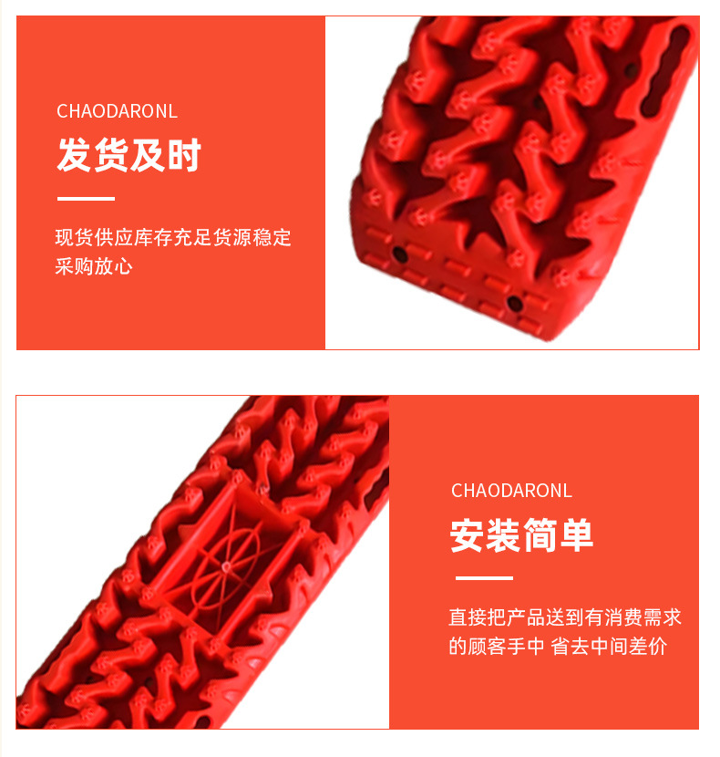 Car Rescue Board, Outdoor Self-Driving Off-Road Anti-Slip Board, Wholesale Emergency Self-Rescue Board, Snow and Mud Rescue Board