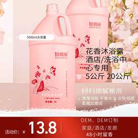 5000ml沐浴露酒店洗浴中心大桶装