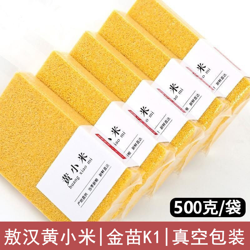 Inner Mongolia Chifeng New Crop Yellow Millet Golden Seed K1 Seasonal Grains Authentic Farm Fresh New Small Yellow Millet