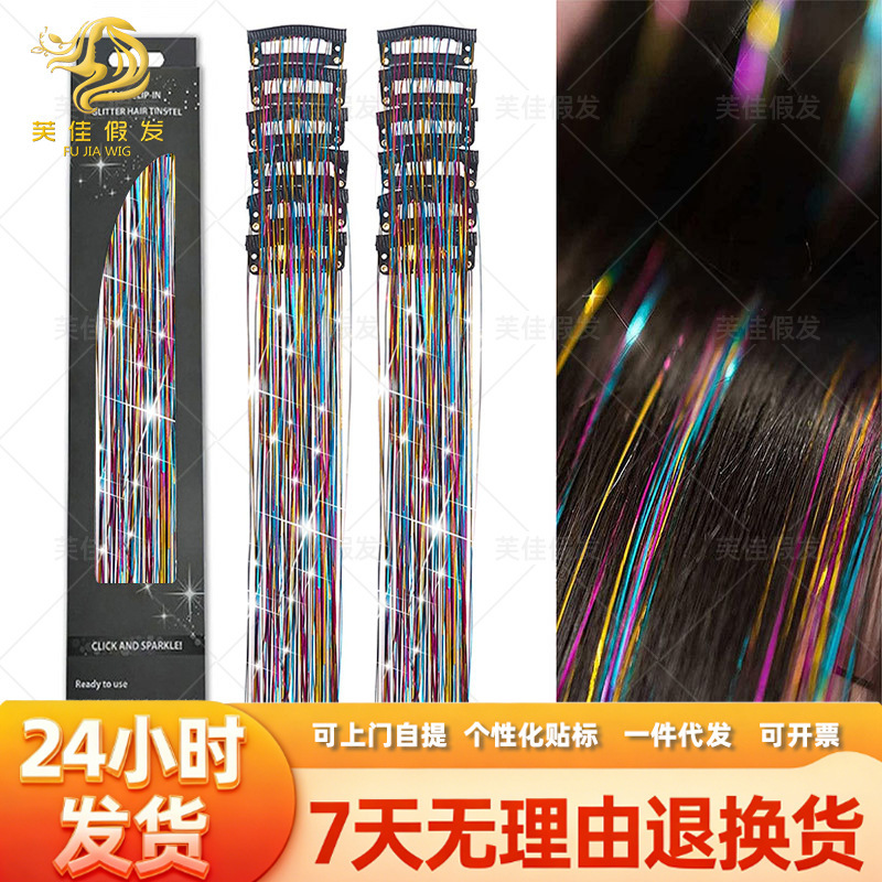 Cross-Border Amazon Laser Silk Gold Thread, Laser Gold Thread, Colorful Thread, Shiny Gold Thread Tinselhair Box Set Cross-Border Amazon Laser Silk Gold Thread, Laser Gold Thread, Colorful Thread, Shiny Gold Thread Tinselhair Box Set