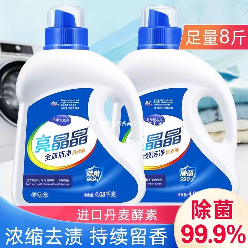 Sparkling Laundry Detergent, Romantic Lavender Fragrance, Long-Lasting Fragrance, Full-Effect Care, Affordable Package, Universal for Baby Moms