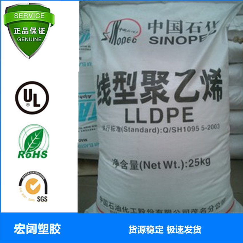 LLDPE/广州石化/DFDA-7042 薄膜级