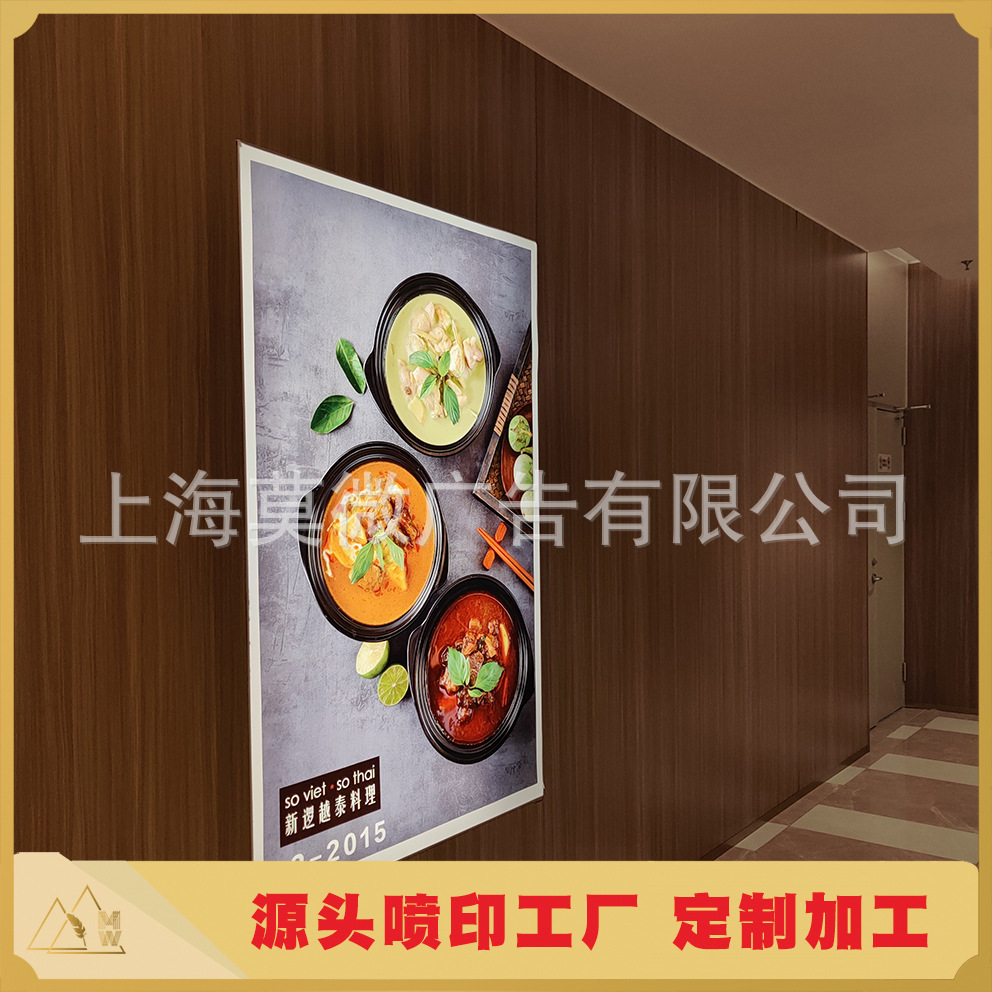 上海工厂 亮化工程连锁品牌商超灯箱布 UV软膜灯片 支持调色排版