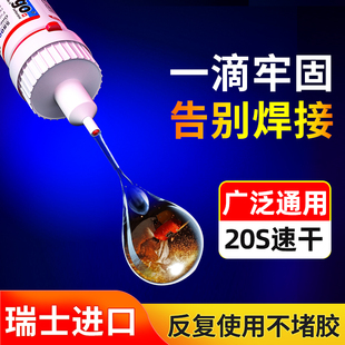 ergo5800 glue water glue imported adhesive plastic metal glass ceramic iron transparent oily original glue electric welding glue welding