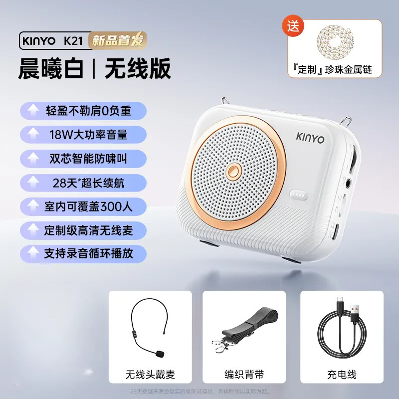 金运M10无线领夹式小蜜蜂扩音器教师专用上课讲麦克风大音量喇叭|undefined