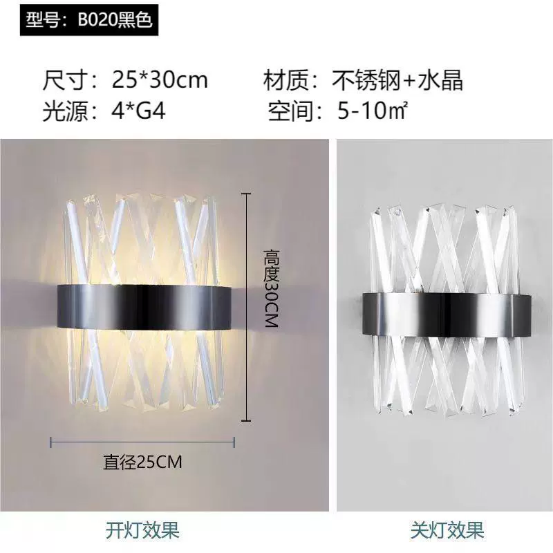 Wall Sconce stainless steel — Modern minimalist crystal wall lamp, 29×9×29 cm, light-luxury style