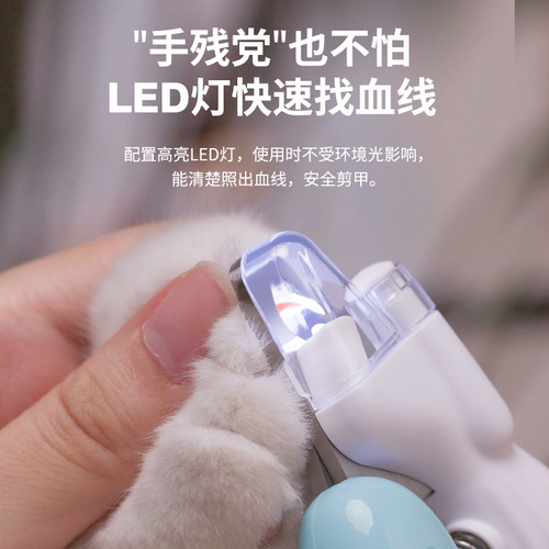 Cross-border Led lamp blood-proof nail polisher cat nail clipper pet supplies dog nail clipper pet nail clipper
