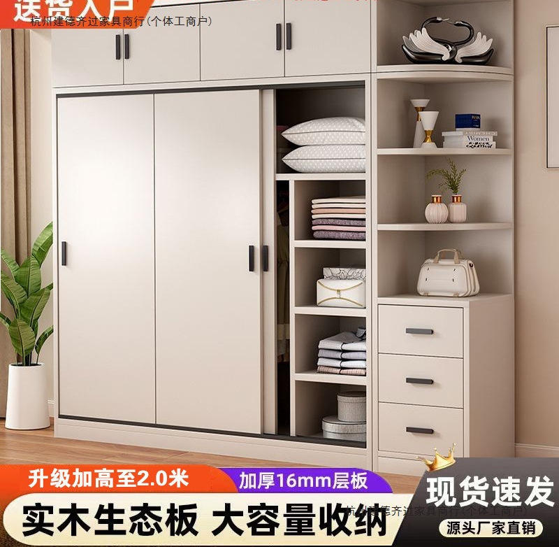 Thickened Wardrobe Bedroom Home Solid Wood Large Wardrobe Light Luxury Cabinet Combination Storage Cabinet Modern Simple Storage Cabinet