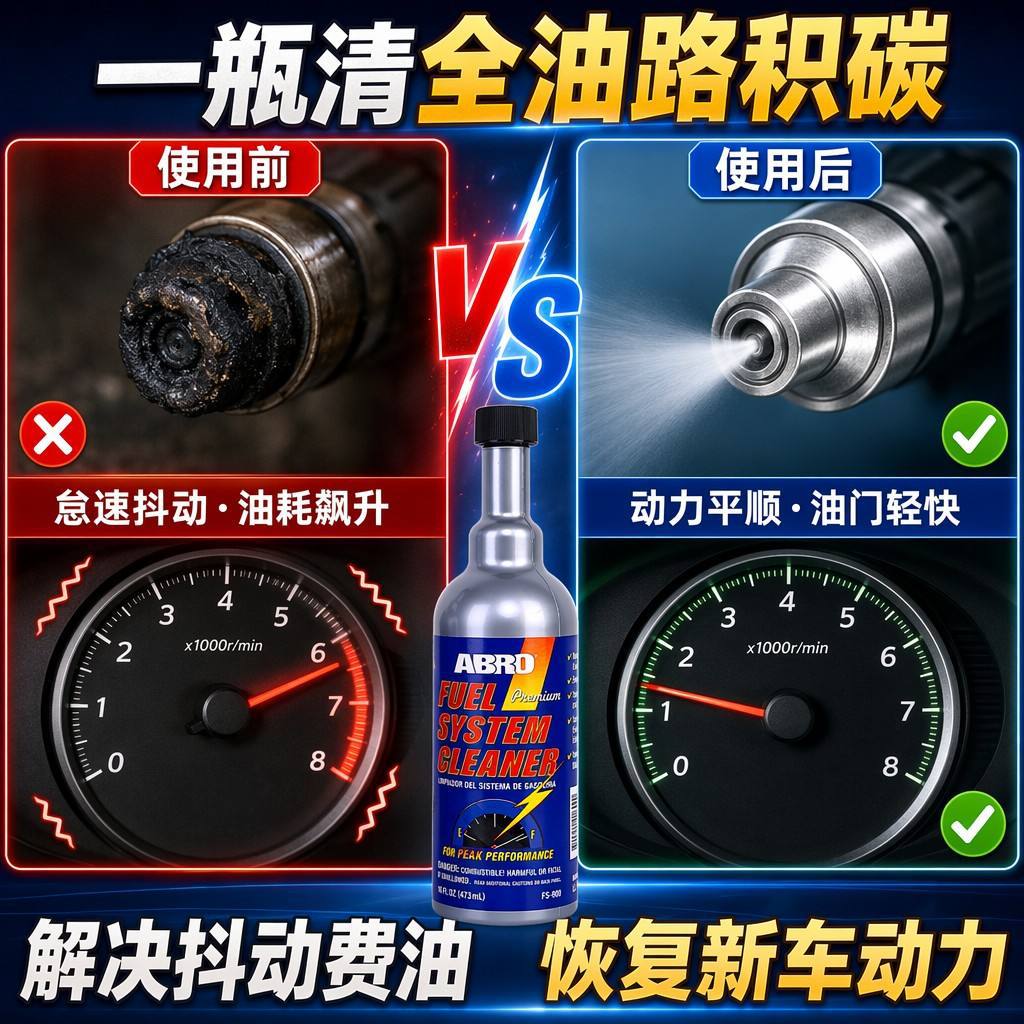 Original imported American ABRO fuel system cleaner, fuel additive for removing carbon deposits in gasoline