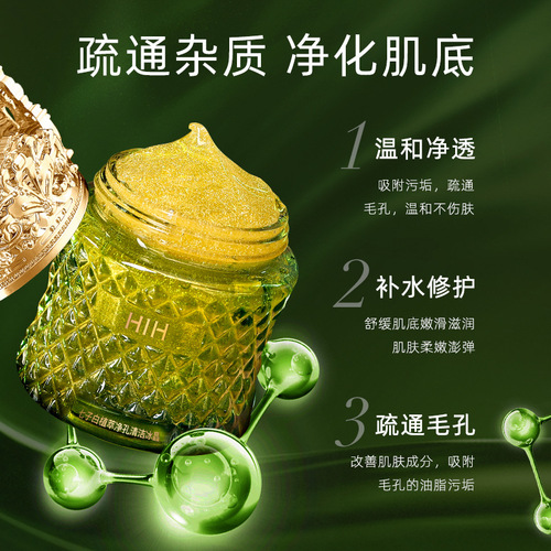 HIH Seven White Plant Extracts, pore cleansing ice crystals, moisturizing and delicate cleansing of facial oil and dirt, moisturizing ice crystals