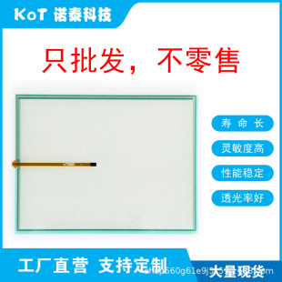 Factory Direct 4 Wire Resistive Touch Screen 15inch Touch Panel Tp-4079S1