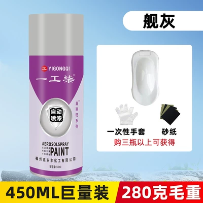 Avtomobil boyası, Automatic Spray Paint 450ml - ship-gray-450mlbottle
