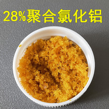 �V�����I��ˮ������ 28%�ۺ��Ȼ��X ��ˮ̎���Ȼ��X