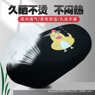 Electric car cushion cover
