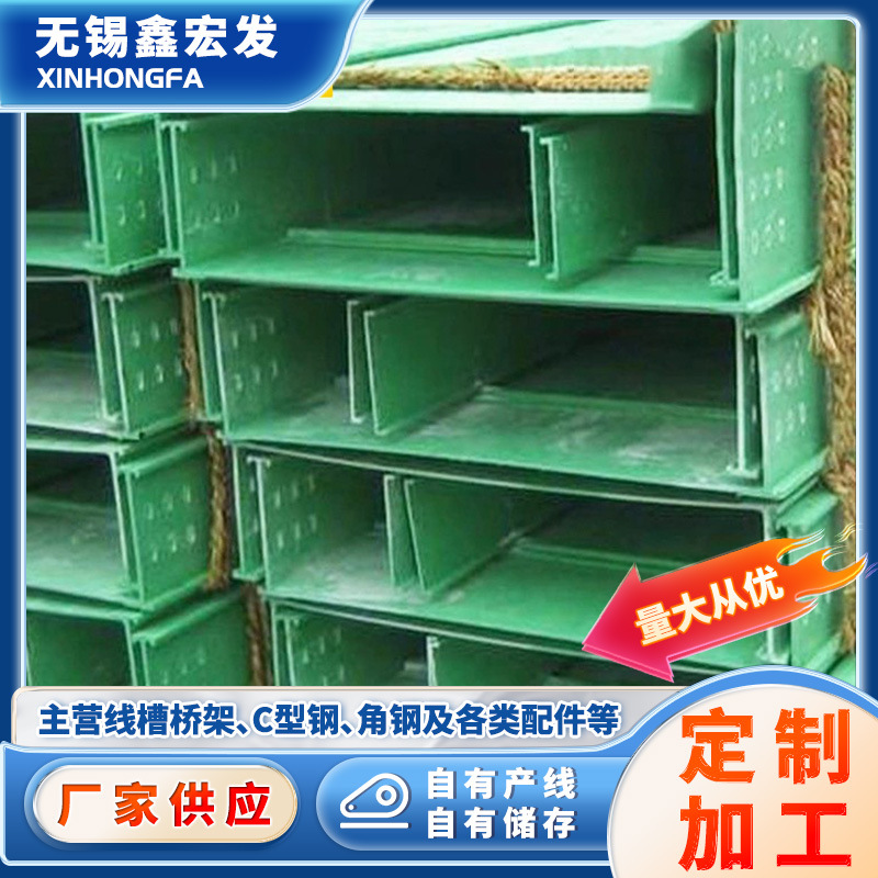 厂家批发 品质玻璃钢桥架 玻璃钢电缆桥架 100*50玻璃钢槽式桥架