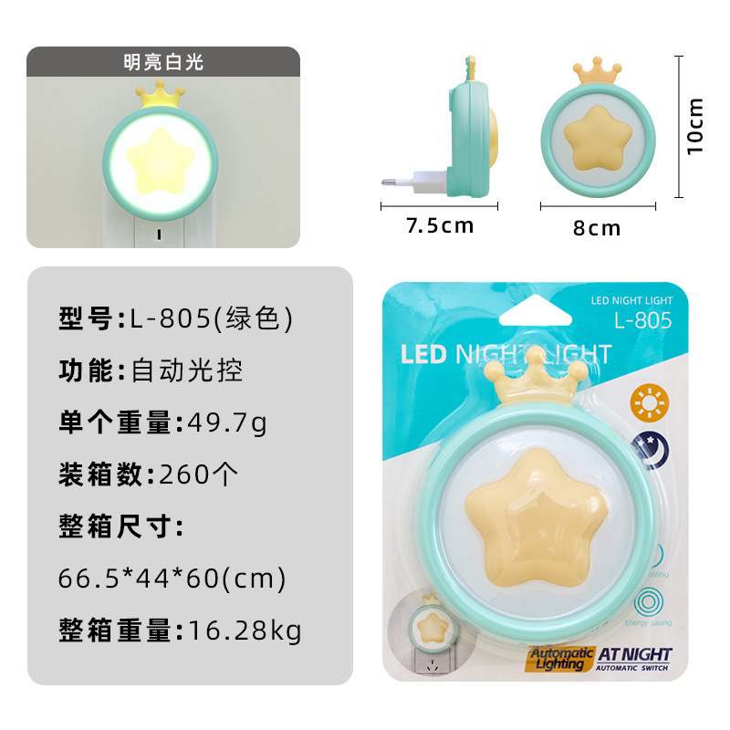 [normales europeas] LED inducción de control de luz interruptor creativo transfronterizo luz nocturna logo regalos de exportación de comercio exterior