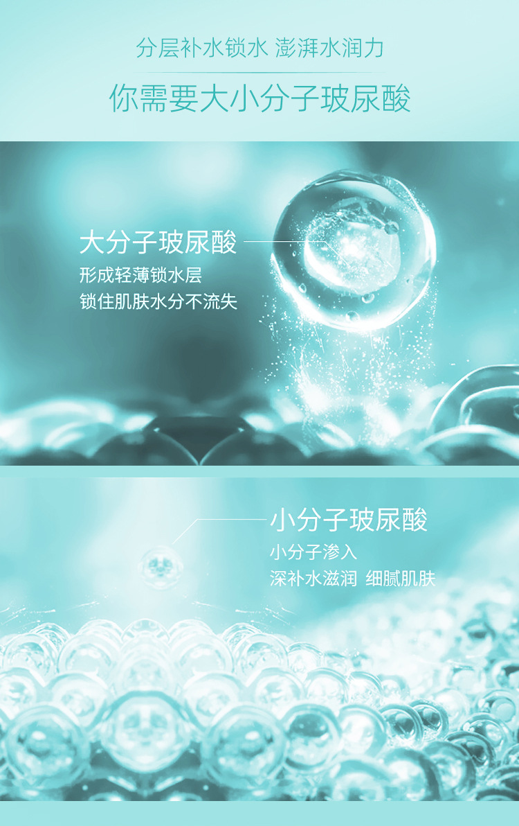 BAICOCO玻尿酸肌底舒护精华液_04