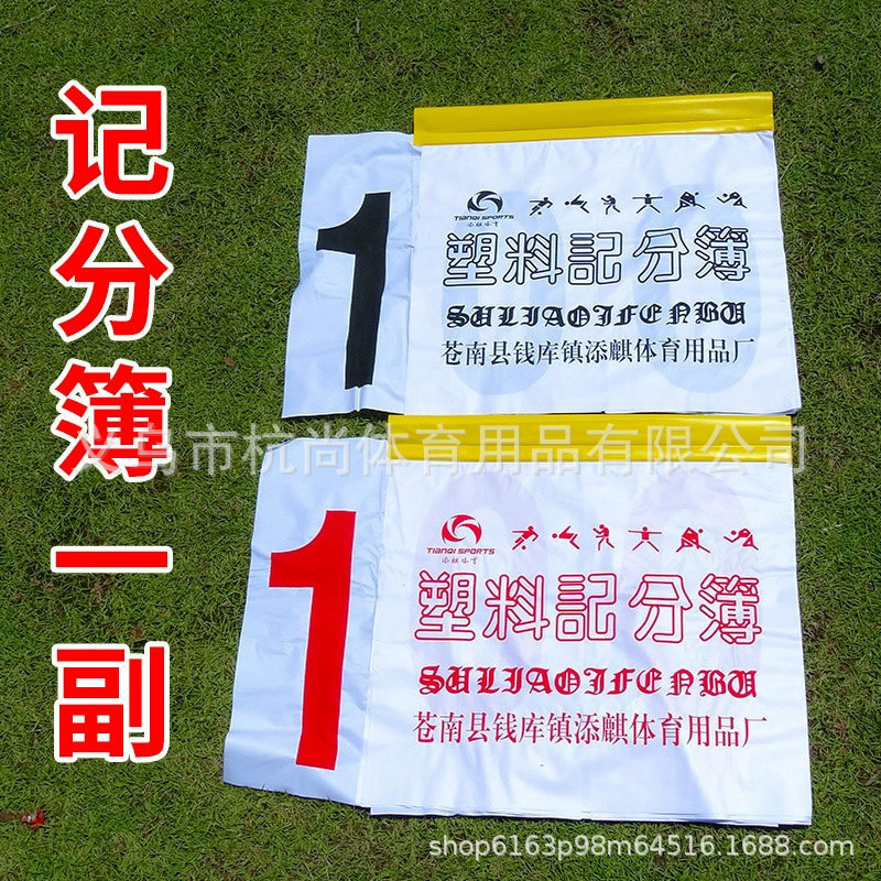 落地式篮球比赛记分牌乒乓球翻分架翻分牌羽毛球不锈钢足球计分架|undefined