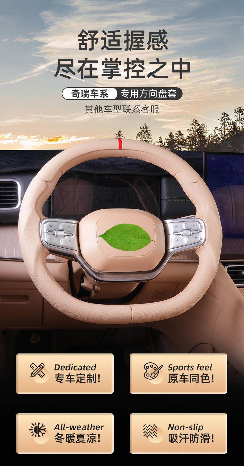 Suitable for Chery Fengyun T11/A9L/T9L Three-Section All-Inclusive Steering Wheel Cover, Ultra-Thin, Non-Slip, Suitable for All Seasons
