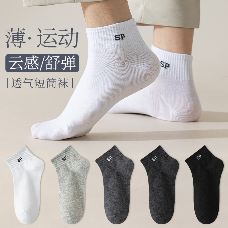 Zhuji men's short socks factory wholesale summer autumn business socks cotton socks breathable sweat-absorbent outdoor sports socks
