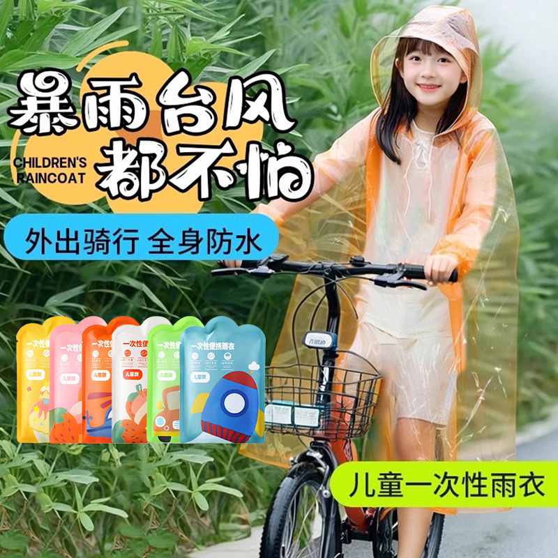 子供用使い捨てレインコートワンピースポータブル全身防水防雨レインポンチョ厚みのある学生スクールレインコート|undefined