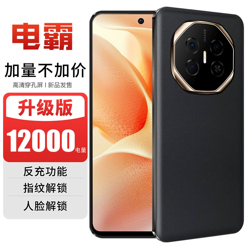 Смартфон (Yupin Dianba) 200 — 5G, аккумулятор 12000 мА/ч, варианты 12Г+256Г / 16Г+512Г