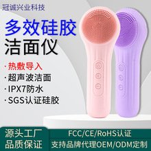 跨境洗脸仪防水硅胶洗脸刷超声波防水按摩导入仪器热敷电动洁面仪