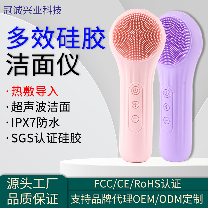 跨境洗脸仪防水硅胶洗脸刷超声波防水按摩导入仪器热敷电动洁面仪