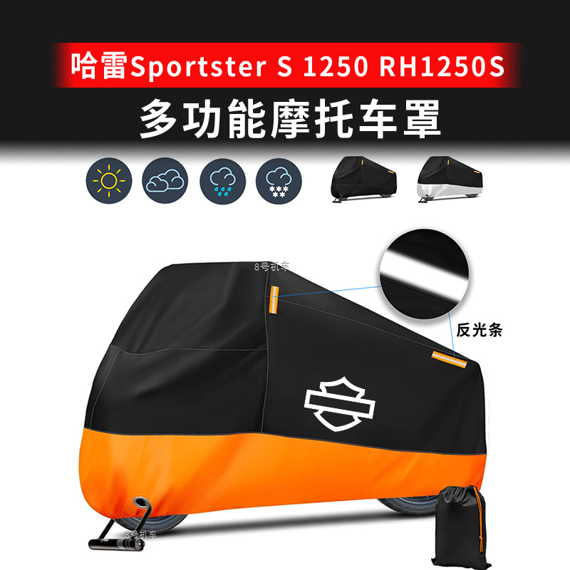 Harley Sportster1250 Rh1250 S Motorcycle Cover, Sunshade, Rainproof, Dustproof, and Sun Protection