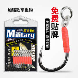 军鱼钩铁板单钩加强款渔钩绑好的双圈钩路亚米诺铅笔改装钩10枚装