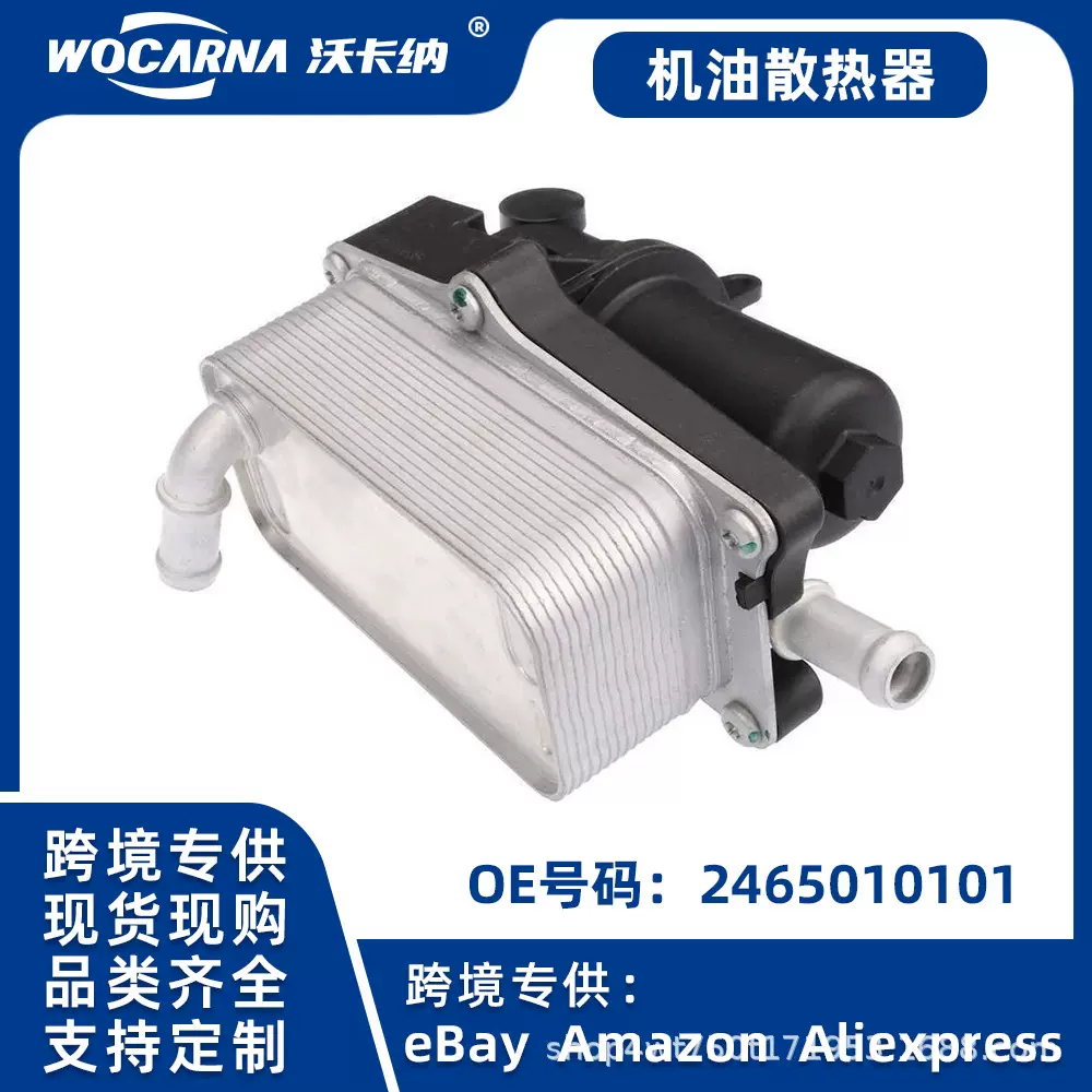 适用于德系奔驰汽车散热系统CLASSE A W176散热器2465010101现货