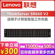 ��Lenovo���N�� SR660 V2 2U�C��ʽؔ��ܛ��������