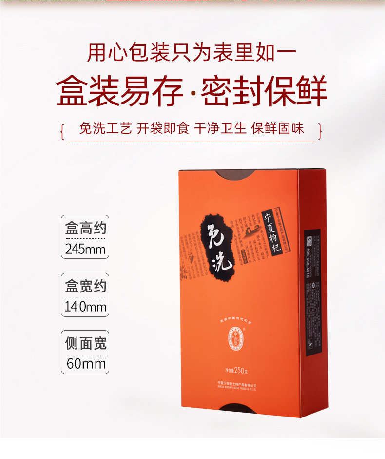 Ning'anbao Premium Ready-to-Use Goji Berries 250g Ningxia Wolfberry Individual Sachets preparation