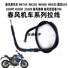 ���LNK250/450SR/400/650NK 150 250���e650Ħ��܇�x�Ͼ����T��