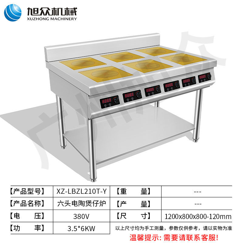 horno de cerámica eléctrica comercial Hotpot tienda de catering seis cabezas horno de calentamiento de cerámica eléctrica cocinado horno de calentamiento de la unidad escolar comedor horno de calentador