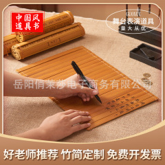 古風竹簡書児童国学演技道具撮影道具レトロ竹巻き物置物装飾学生舞台