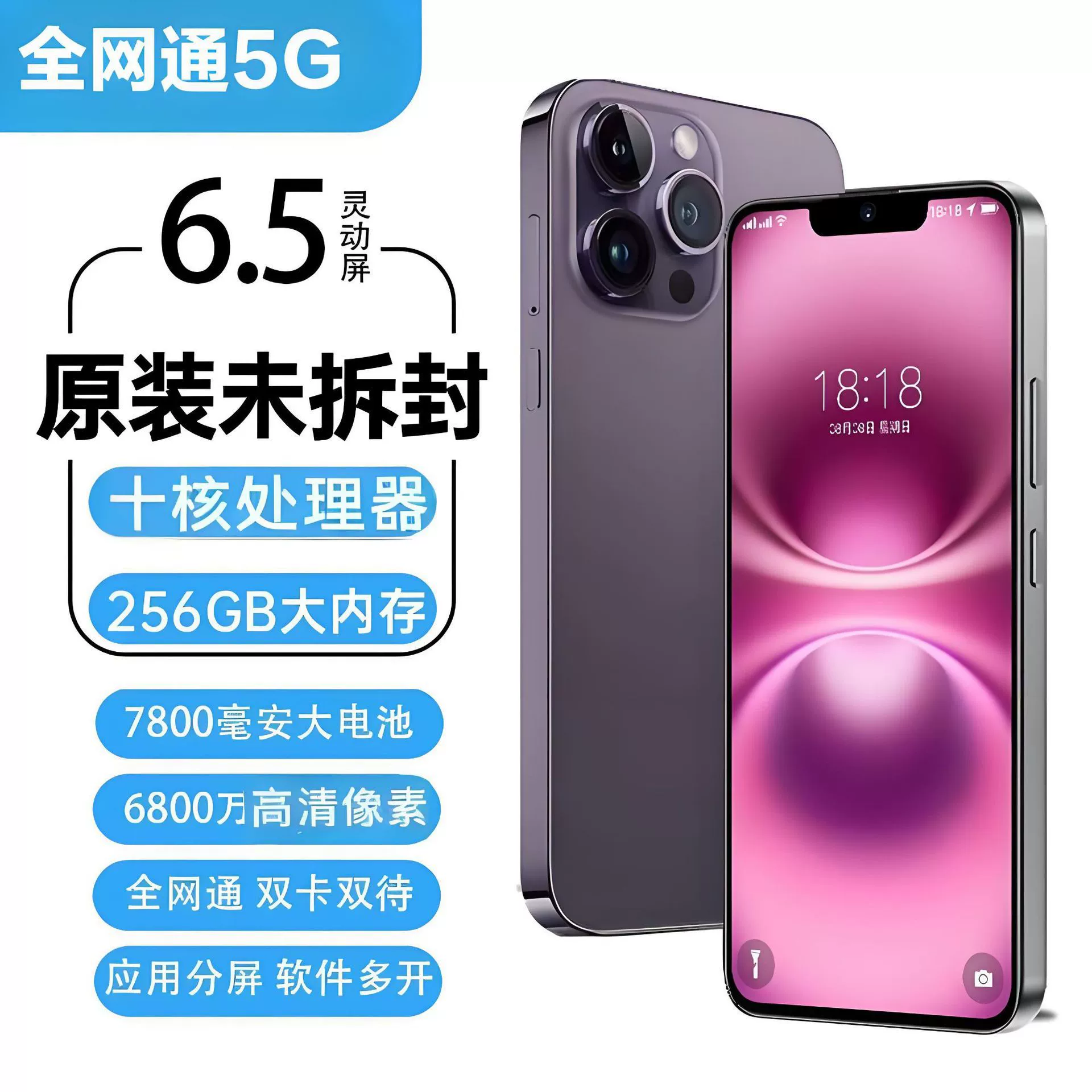Смартфон 5G, 512G, большой экран, поддержка всех сетей, для пожилых и школьников